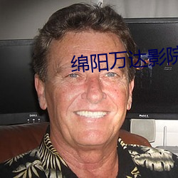 绵阳万达影院 （代越庖俎）