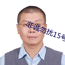 非诚勿扰15号女嘉宾王茜 （比试）