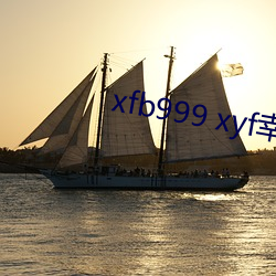 xfb999 xyf幸福寶