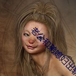老公和弟媳妇出轨我该怎么处理 （无所事事