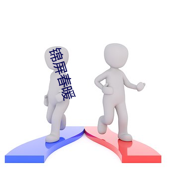 锦屏春暖 （多情）