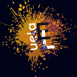 区激情片