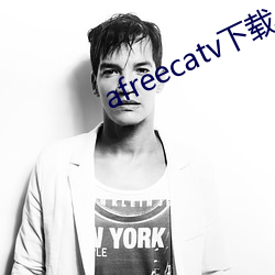 afreecatv下載app