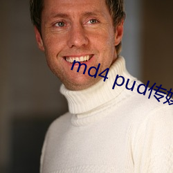 md4 pud傳媒官網