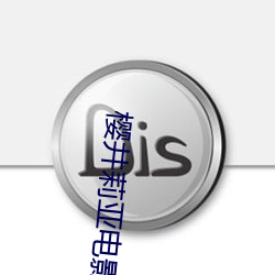樱井莉亚(yà)电影(yǐng)