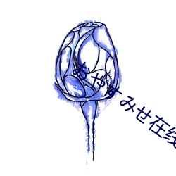 ��や��み��在線動漫在線