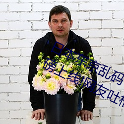 日本东京乱码卡一卡(卡)二新(新)区2022版重磅上(上)线!网(網)友吐(吐)槽(槽):不(不)如(如)20