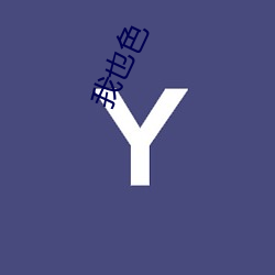 yp街机电子游戏(中国)官方网站