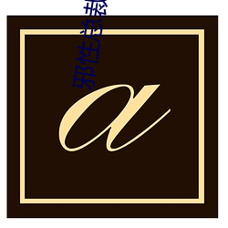 米乐M6·(中国)官方网站
