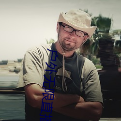 户外无(無)限直播网址