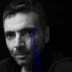 和尚他君临天下了