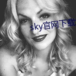 sky官網下載地点