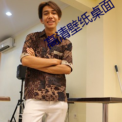 高清壁纸桌面