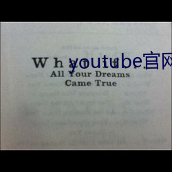 youtube官网下载中文版(版)