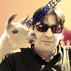 果(果)冻(凍)传媒在线