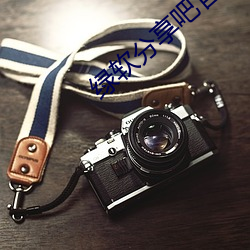 绿软(ruǎn)分(fēn)享吧官方
