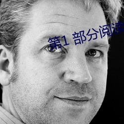 第1 部分閱讀
