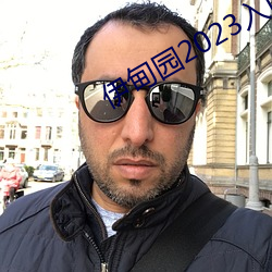 伊甸園2023入口直達