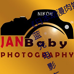 《日本动(dòng)漫肉(ròu)嫁(jià)高(gāo)柳家(jiā)》 值得收藏的蓝光电影在线观(guān)看(kàn)