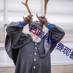 色谱网免费现看 冲冠眦裂）