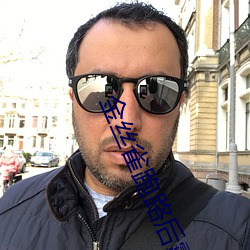 金丝雀跑路后霸总怀孕了