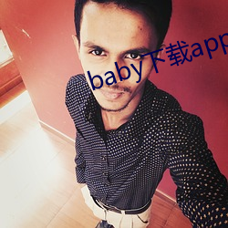 baby下载app下载大秀(xiù)