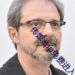 传媒app免(免)费(費)进(進)入