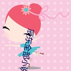 辰东全部小说