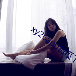xy26app黄瓜下载
