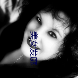 美女发廊