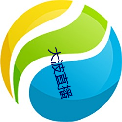 大波直播(bō)