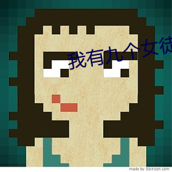 我有九(jiǔ)个女(nǚ)徒弟