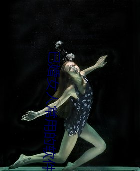 已婚女人常用的软件 满城风雨）