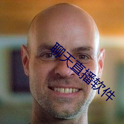 聊天直播软件