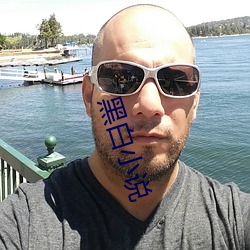 黑白小說