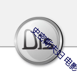 史密斯夫妇 电(diàn)影