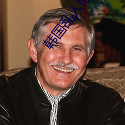 韩国乱人伦电影中文字幕