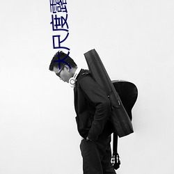 大尺(ch¨«)度露(l¨´)j男男(nán)电(di¨¤n)影