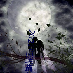2021亞洲精品一卡2卡三卡4卡:亞洲亂碼卡一卡二卡三新區免