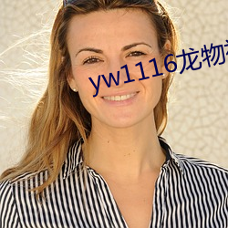 yw1116龍物視頻入口