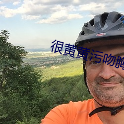 很黄黄污吻胸娇喘网站