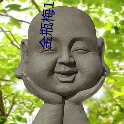 金瓶梅1电影