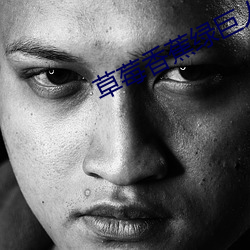 草莓香蕉绿巨人
