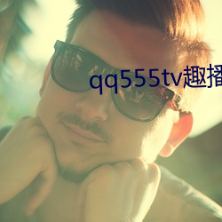 qq555tvȤ()