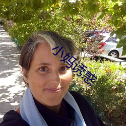 小妈(mā)诱(y¨°u)惑(huò)