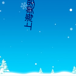 上海美罗城(chéng)电影院