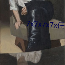 7x7x7x7x任(rèn)你嫖