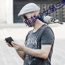 菲(fēi)梦少女第三(sān)季(jì)