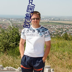 欧美国产日韩一区