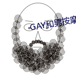 GAY和男按摩師GAY的漫畫